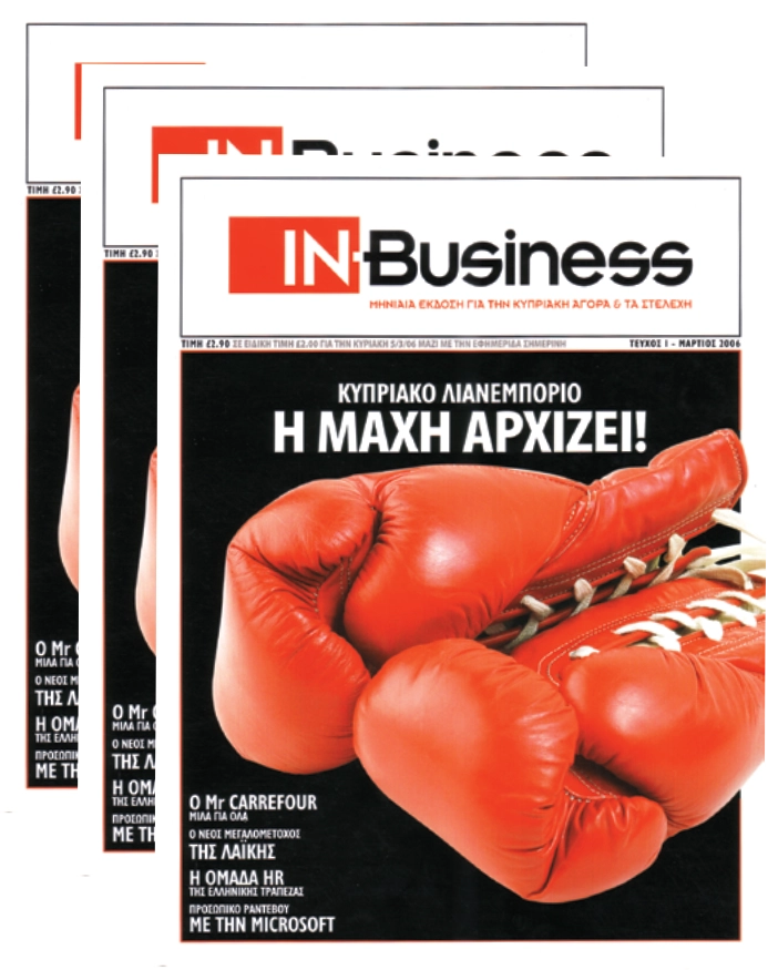 inbusiness1