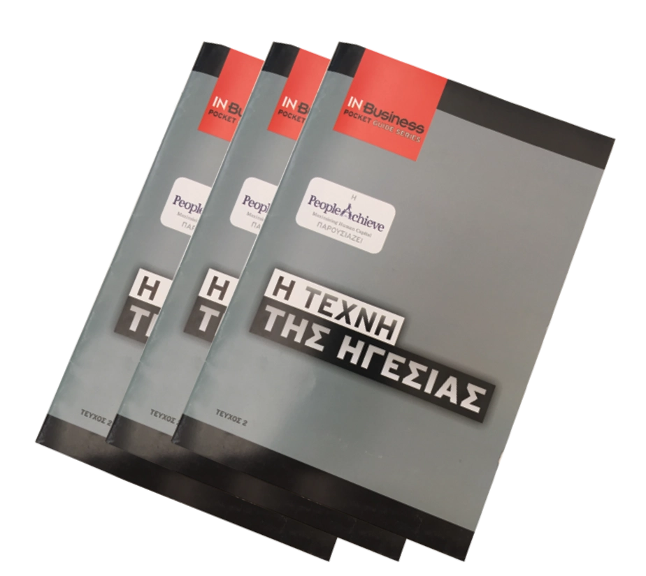 inbusinesstexnihgesias